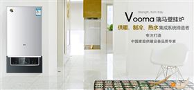 瑞馬燃?xì)獗趻鞝t，壁掛爐品牌
