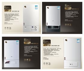 燃?xì)獗趻鞝t，瑞馬壁掛爐產(chǎn)品，燃?xì)獗趻鞝t采暖
