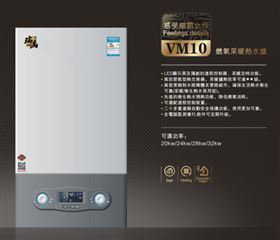 瑞馬燃?xì)獗趻鞝t，VM10壁掛爐產(chǎn)品