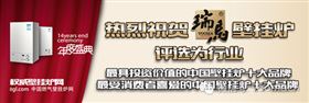 天然氣壁掛爐哪個(gè)牌子好？