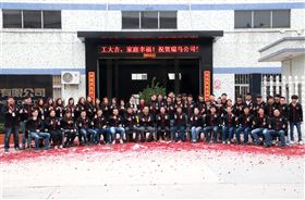 2016開工大吉！廣東瑞馬猴年&ldquo;猴賽雷&rdquo;！44