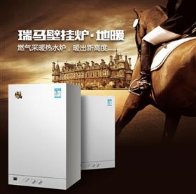 瑞馬燃?xì)獗趻鞝t，滿足您的溫暖88