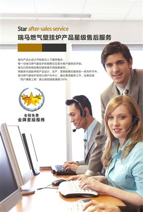 瑞馬壁掛爐，讓您感受細(xì)節(jié)中的專業(yè)！55
