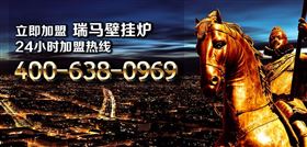 想要找加盟？瑞馬壁掛爐告訴你哪個品牌好！