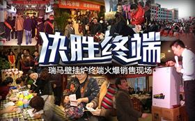 瑞馬壁掛爐，綻放光彩奪目的瑞馬夢！