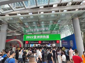 瑞馬攜手2022亞洲供熱展，為雙碳目標(biāo)貢獻(xiàn)清潔方案！