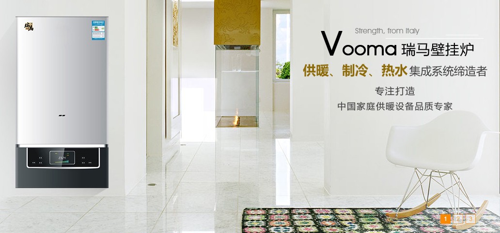 瑞馬燃氣壁掛爐，廣東壁掛爐廠家
