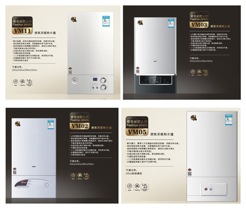 瑞馬燃?xì)獗趻鞝t，壁掛爐安裝，壁掛爐使用