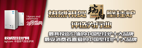 瑞馬燃?xì)獗趻鞝t，壁掛爐產(chǎn)品，哪個(gè)牌子的壁掛爐好