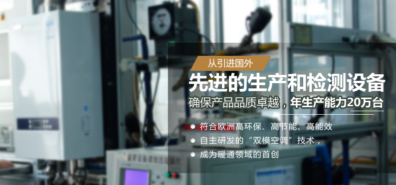 壁掛爐十大品牌&mdash;瑞馬壁掛爐值得創(chuàng)業(yè)者加盟