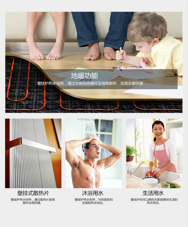 瑞馬壁掛爐為您打造舒適溫暖的家！33