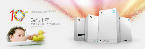 夏季成壁掛爐的消費(fèi)旺季，正在家裝的你還在等什么！