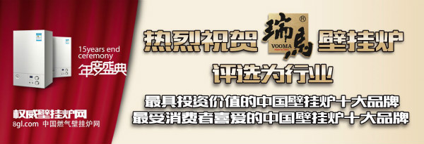 夏季成壁掛爐的消費(fèi)旺季，正在家裝的你還在等什么！