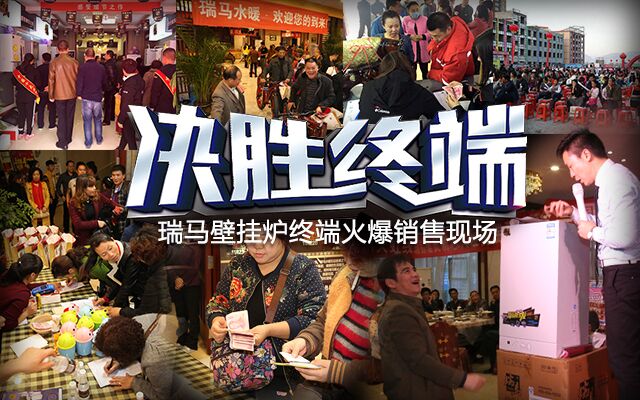 壁掛爐哪個好？當(dāng)然是壁掛爐十大品牌瑞馬最好