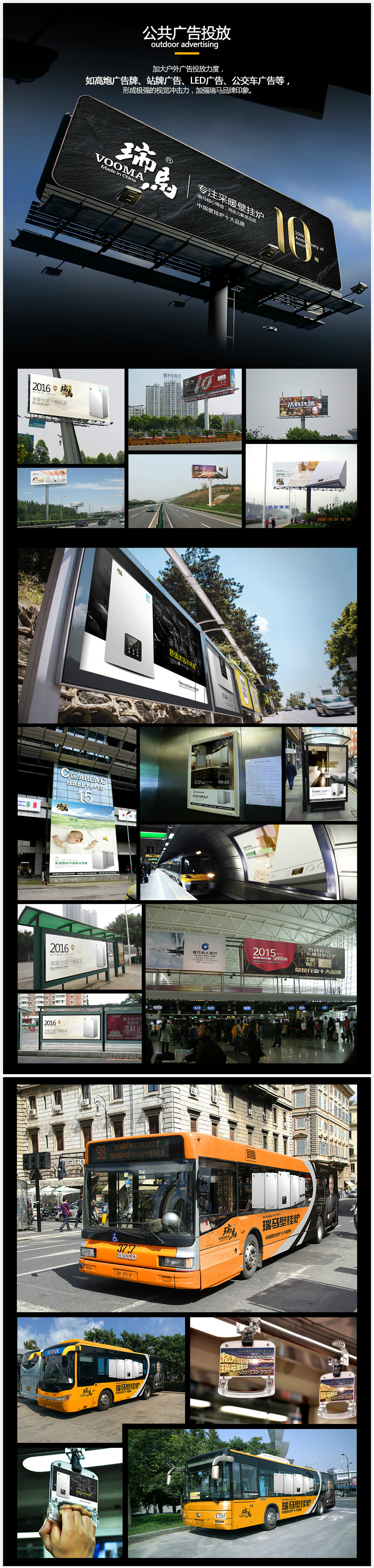 瑞馬壁掛爐廠家送車風暴，你加盟，我送車！