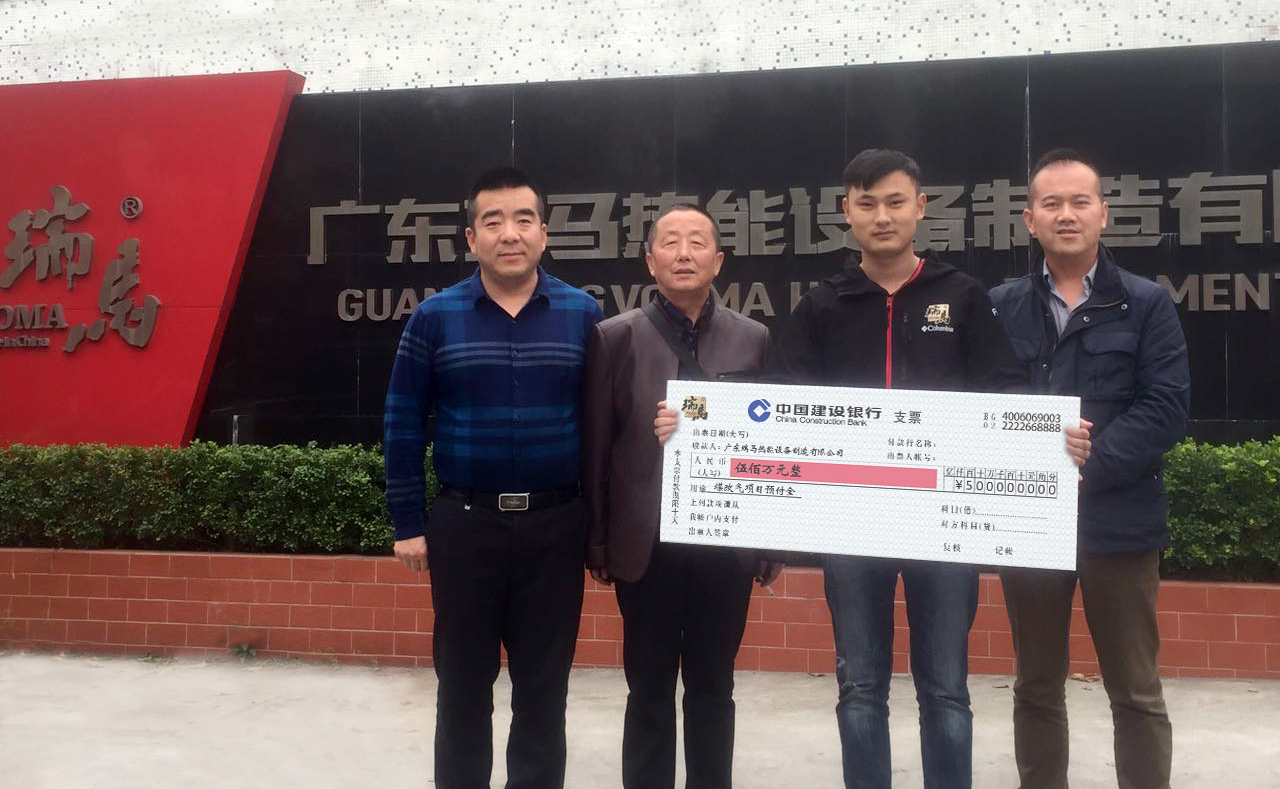 強企風(fēng)范：瑞馬壁掛爐代理商豪擲500萬預(yù)付款強勢進軍煤改氣工程