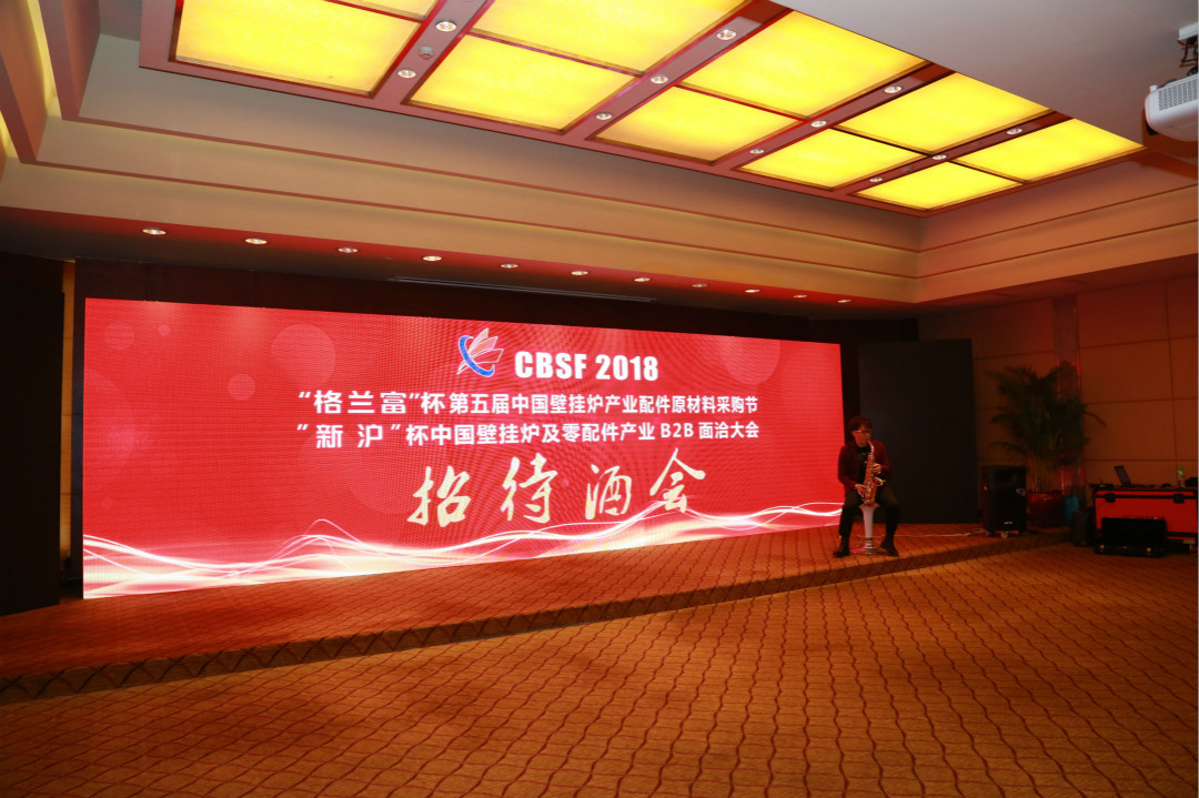 瑞馬壁掛爐聯(lián)手第五屆中國壁掛爐采購節(jié)，備戰(zhàn)新高點