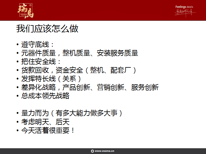 瑞馬壁掛爐：提升管理水平，增強市場競爭力