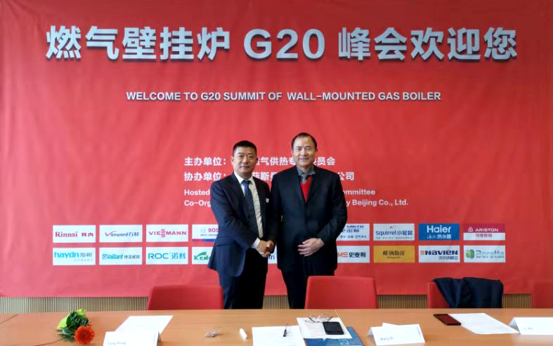瑞馬應(yīng)邀出席第八次中國燃氣壁掛爐G20峰會，共同探討行業(yè)發(fā)展