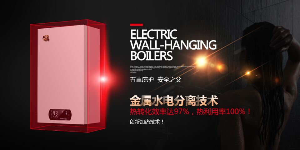 國(guó)家實(shí)行煤改電，使用電壁掛爐好不好？