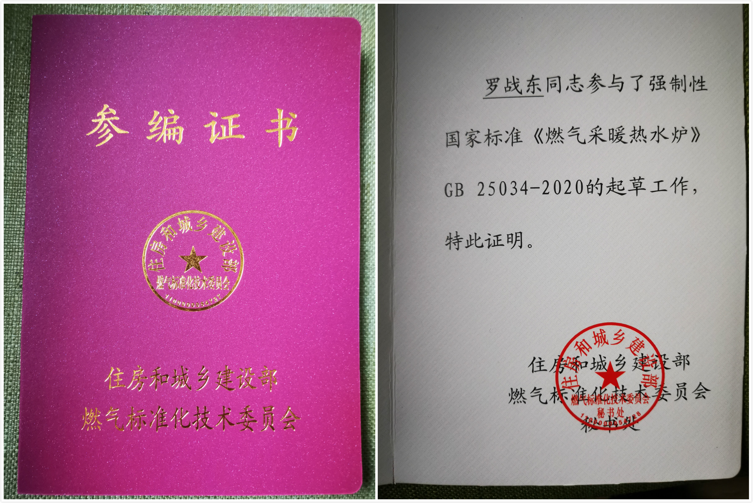 領(lǐng)航｜中國(guó)燃?xì)獗趻鞝t行業(yè)國(guó)家標(biāo)準(zhǔn)的奠定者&mdash;&mdash;瑞馬