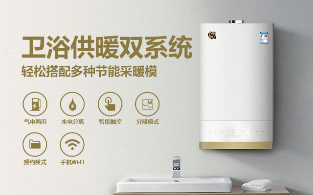 不只是燃氣壁掛爐？還有雙能源壁掛爐？！