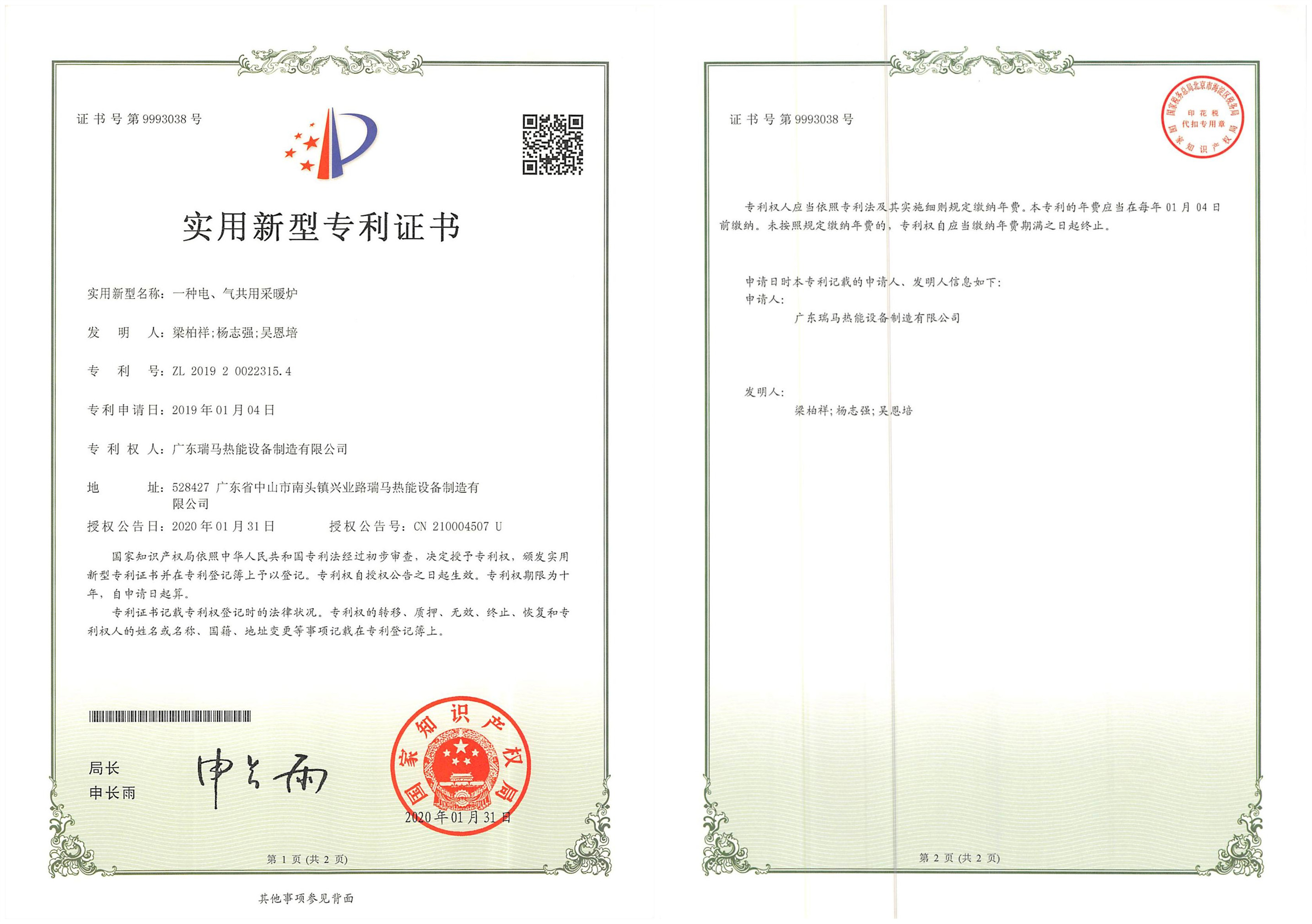 什么是氣電混合壁掛爐？