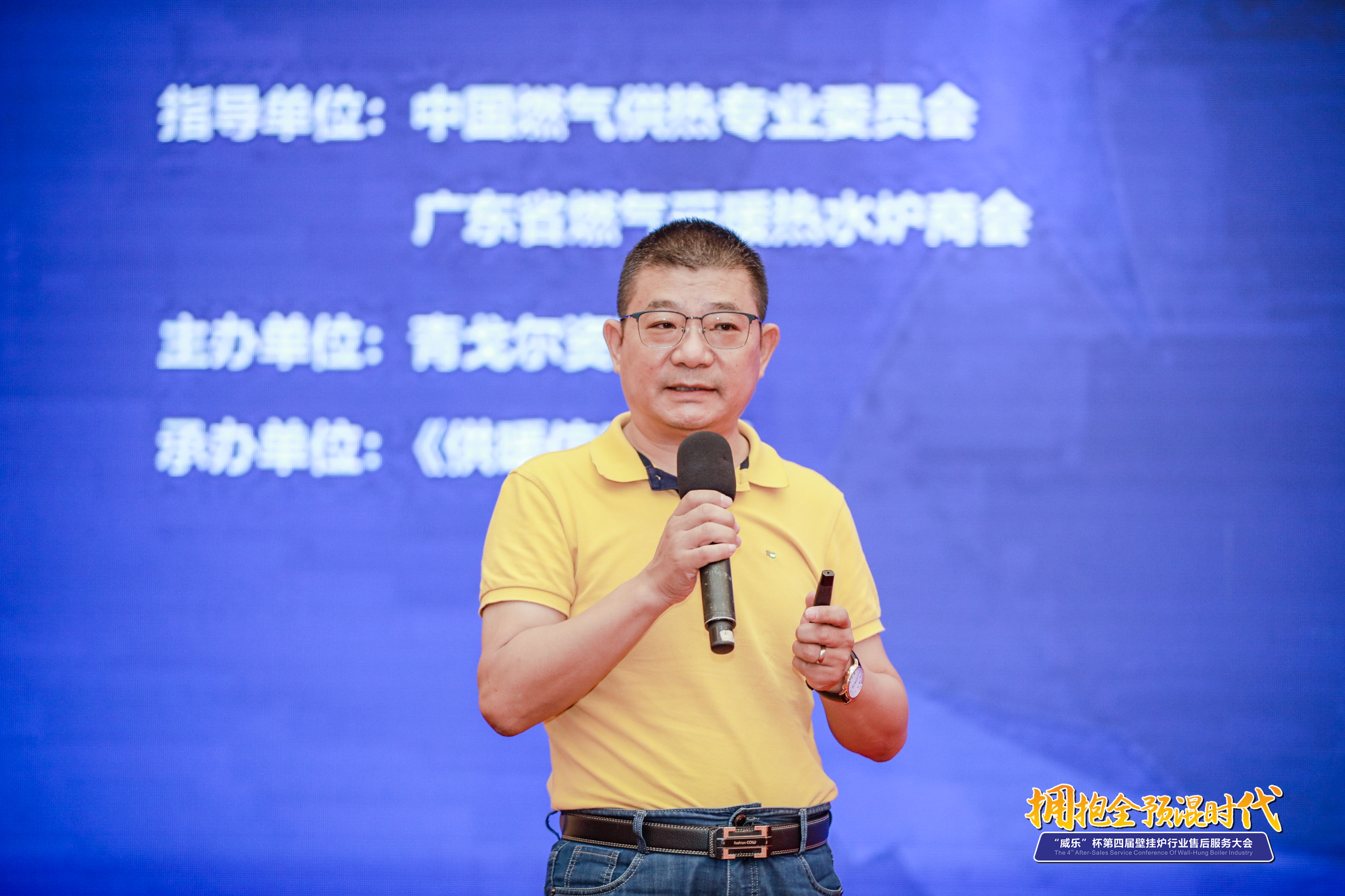 擁抱全預混時代丨瑞馬助力第四屆壁掛爐行業(yè)售后服務大會