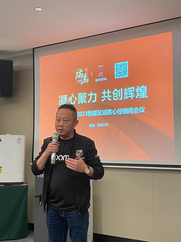 熱烈祝賀廣東瑞馬2023新疆經(jīng)銷商大會(huì)圓滿召開！
