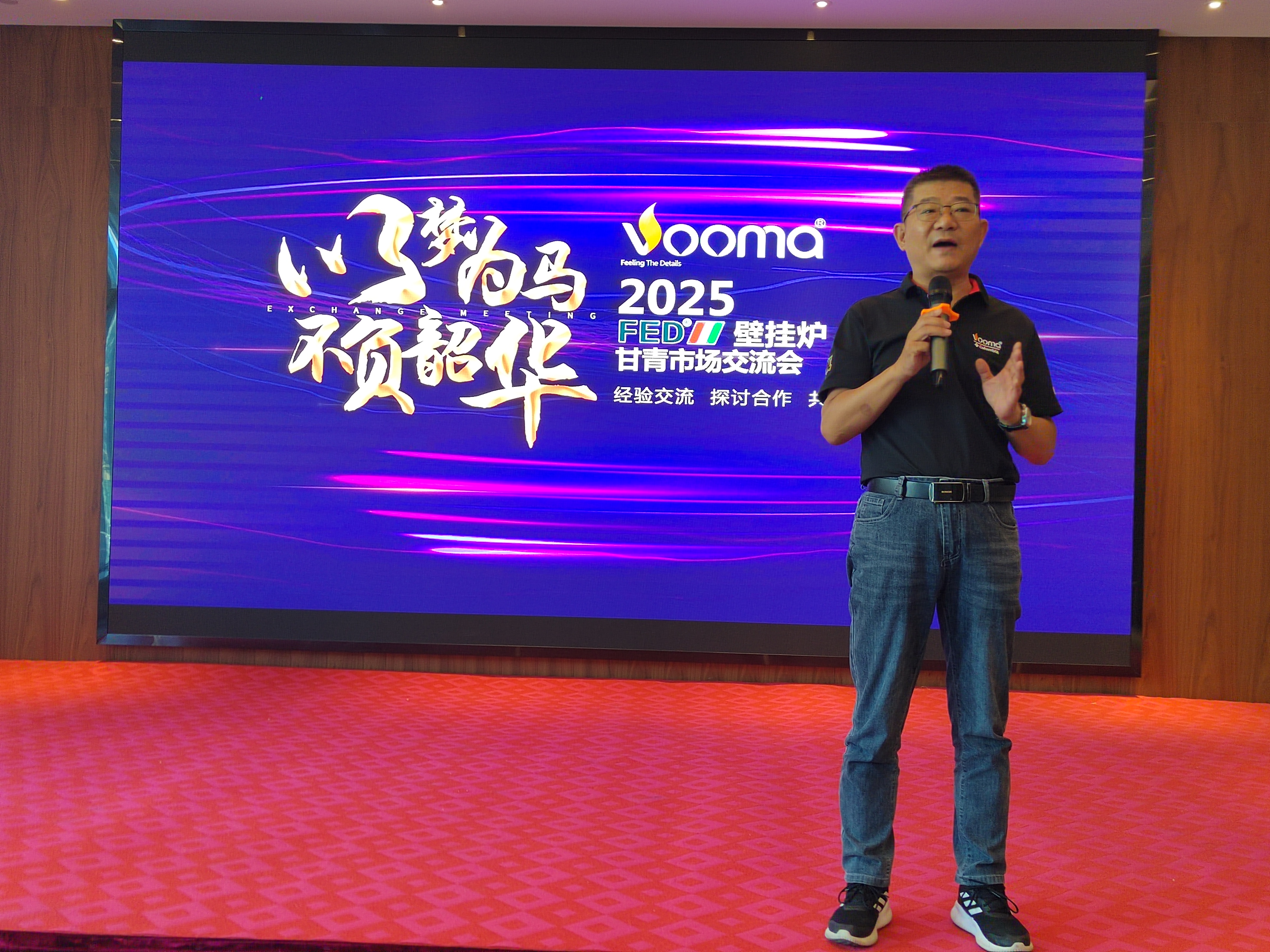 FED重拳出擊甘青！這場交流會，藏著供暖市場的什么&ldquo;王炸&rdquo;？