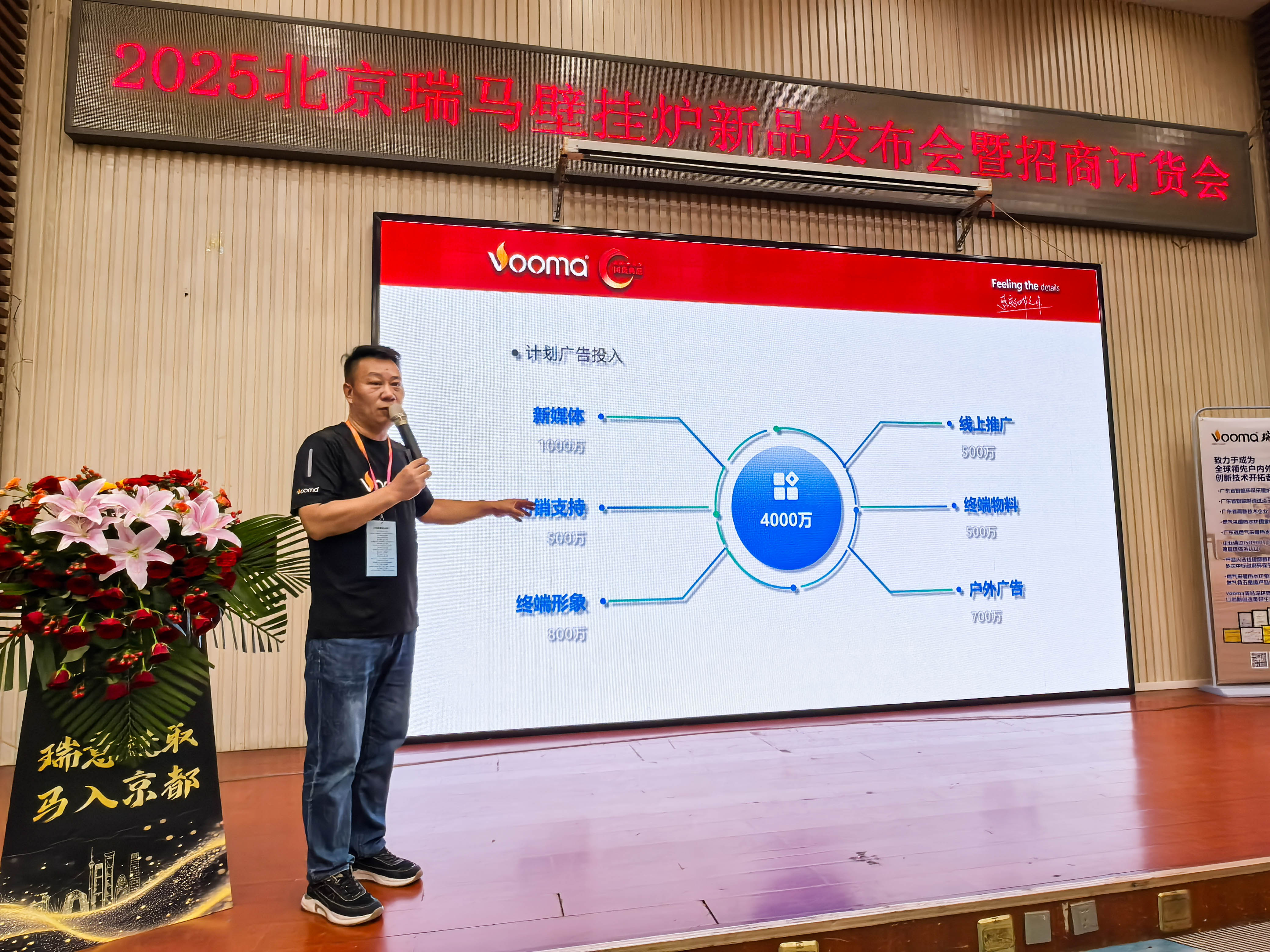 瑞馬重磅入京！新品招商會引爆華北