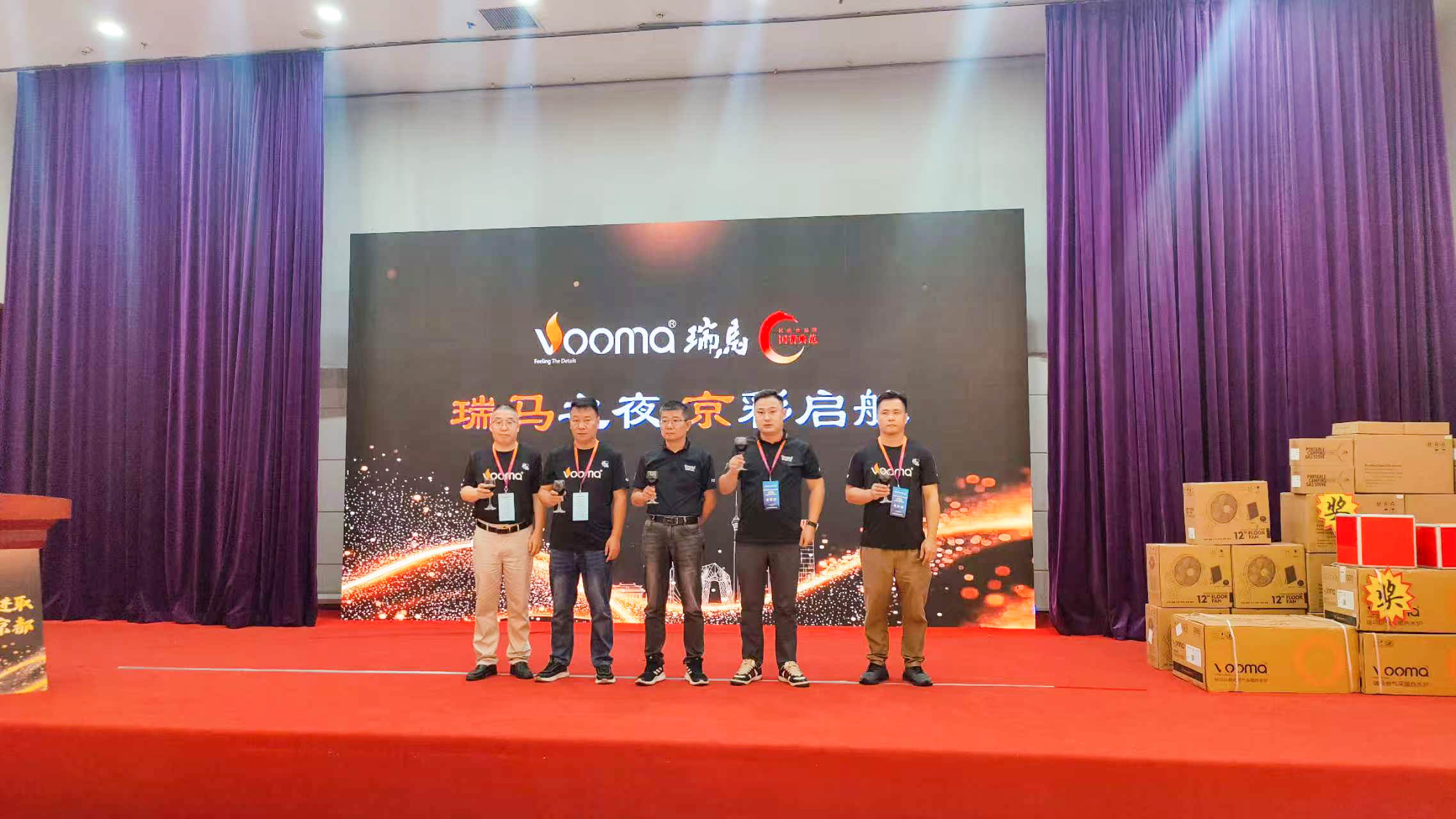 瑞馬重磅入京！新品招商會引爆華北