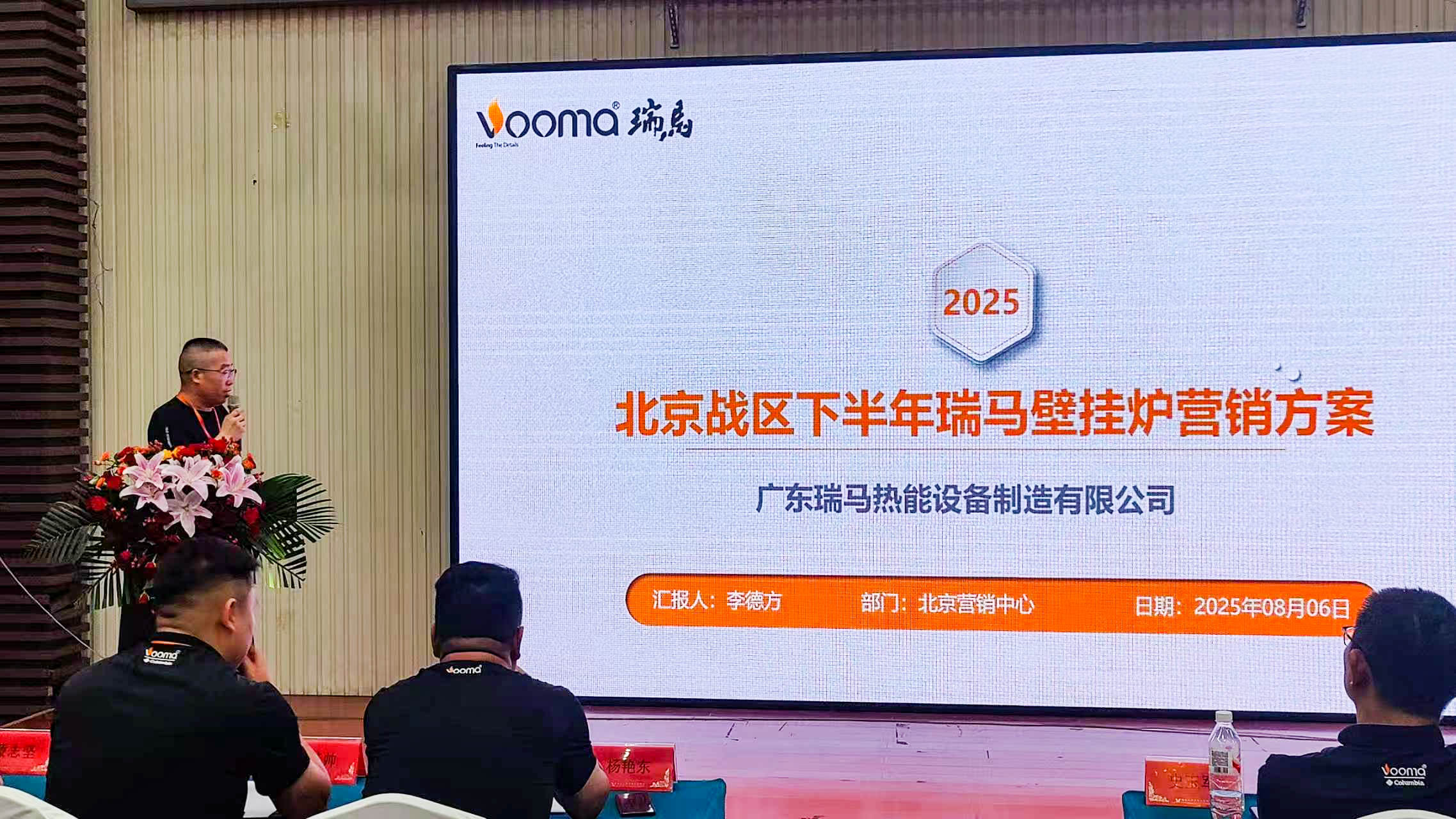 瑞馬重磅入京！新品招商會引爆華北