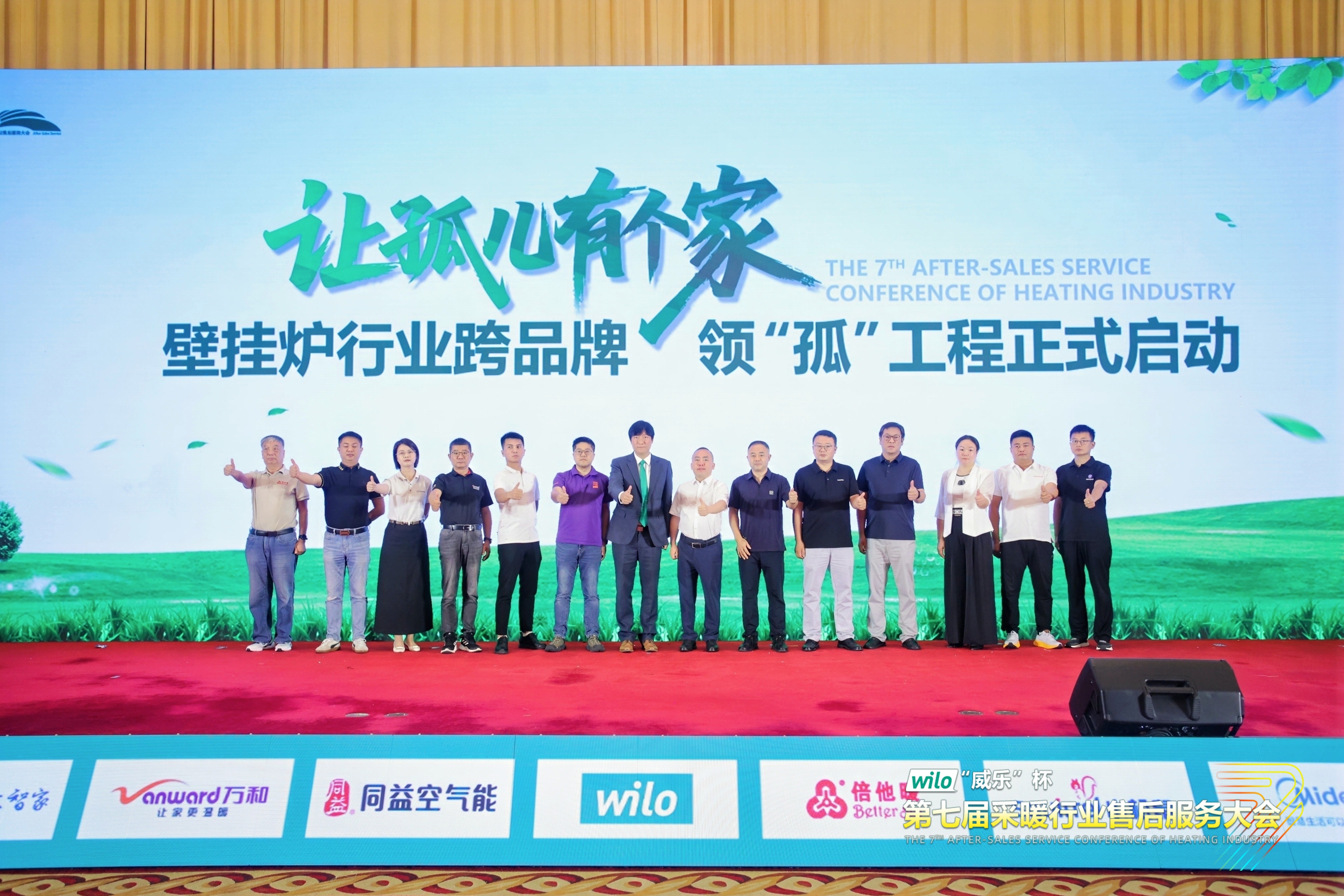 瑞馬熱能閃耀采暖售后服務(wù)大會，創(chuàng)新動能賦能行業(yè)升級！