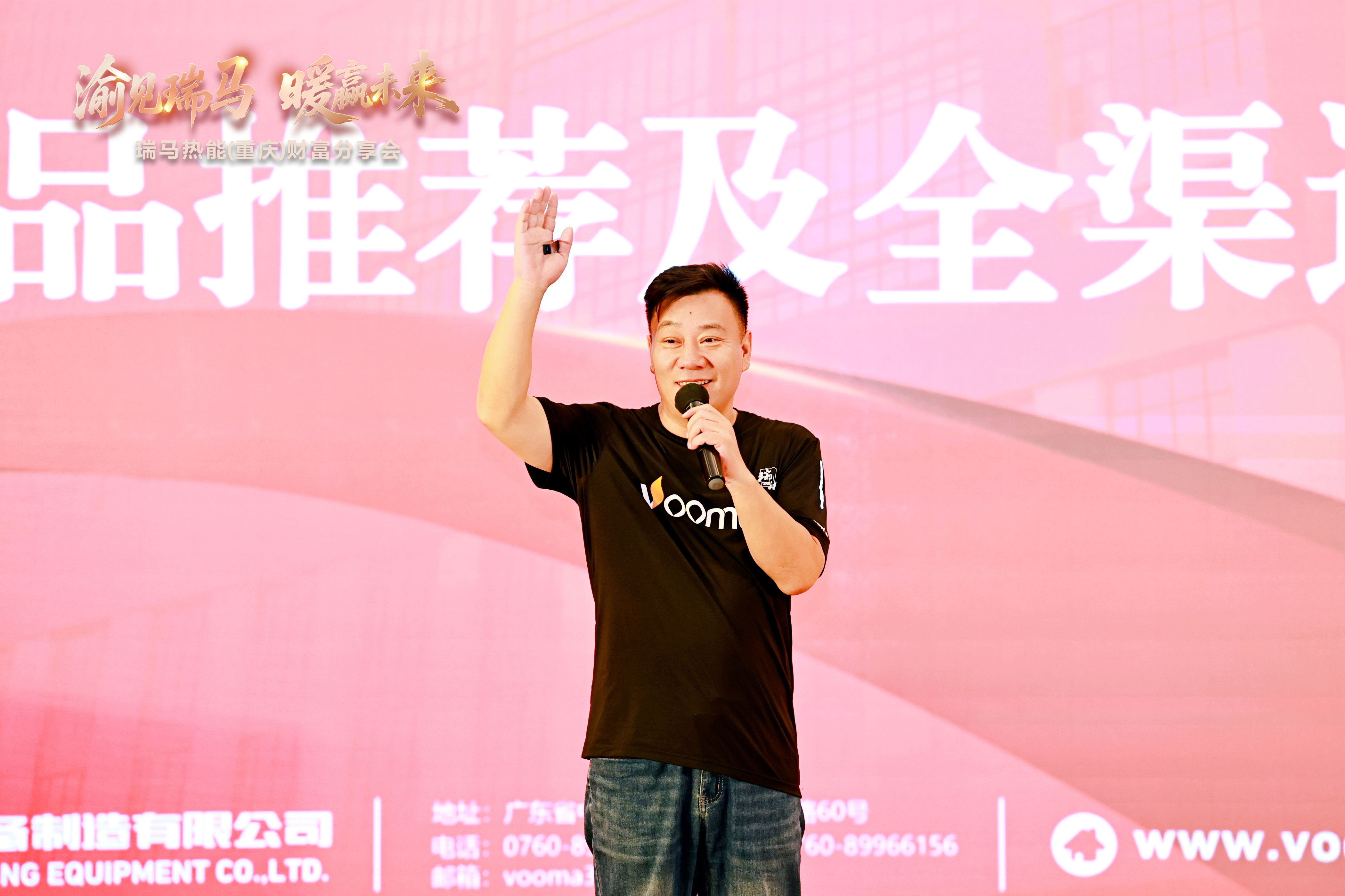 瑞馬熱能重慶財富會簽約48商，引爆西南暖通市場