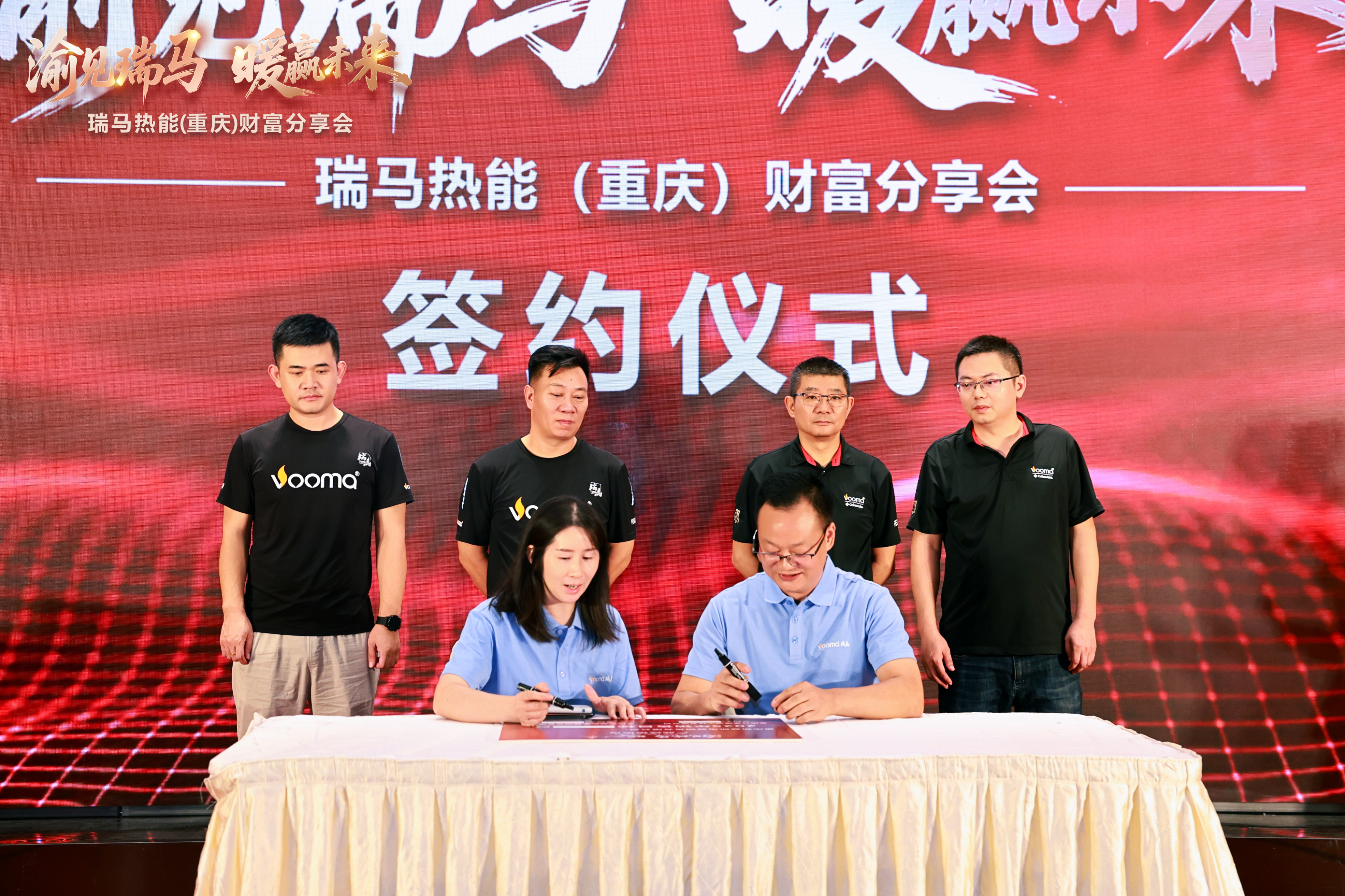 瑞馬熱能重慶財富會簽約48商，引爆西南暖通市場