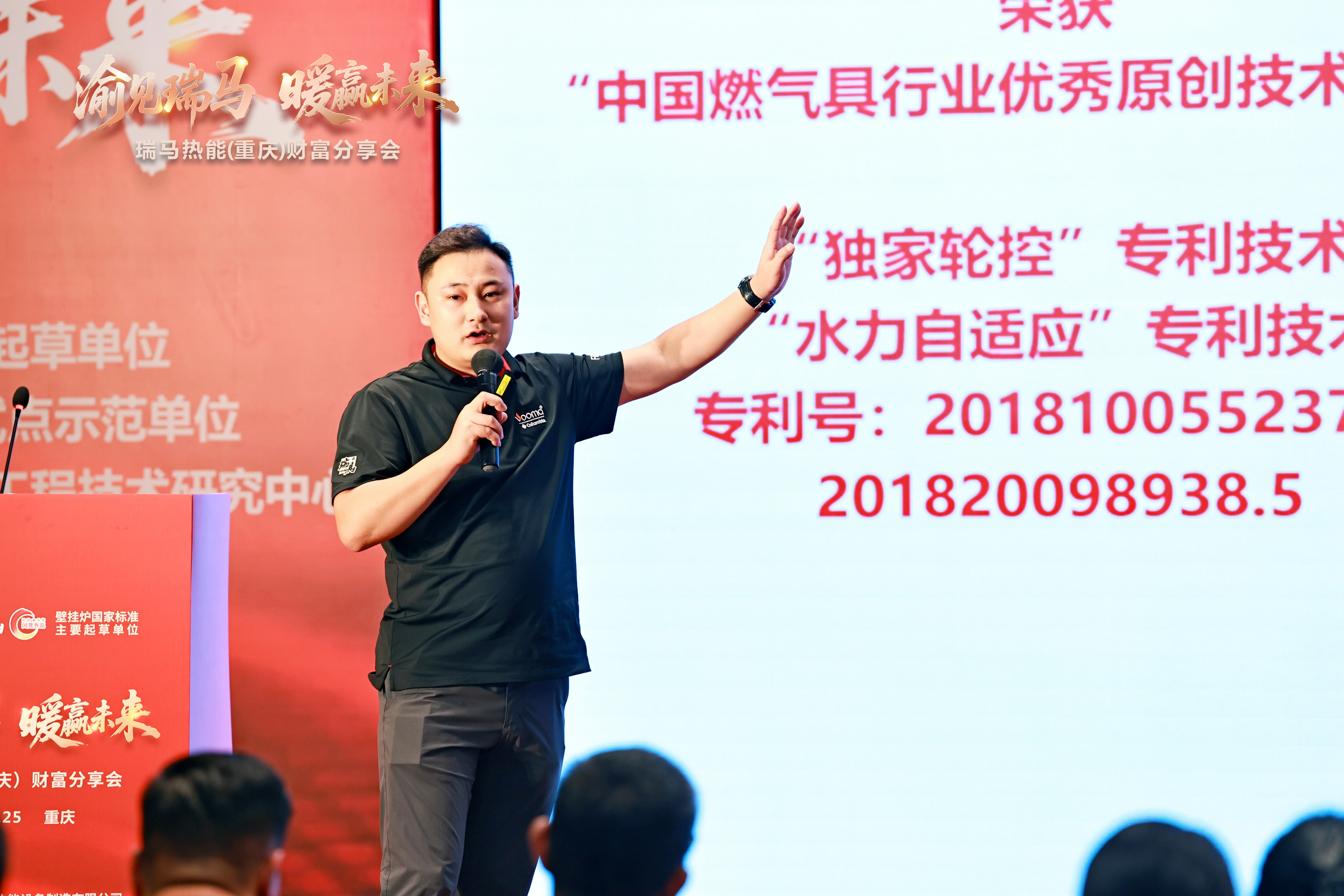 瑞馬熱能重慶財富會簽約48商，引爆西南暖通市場
