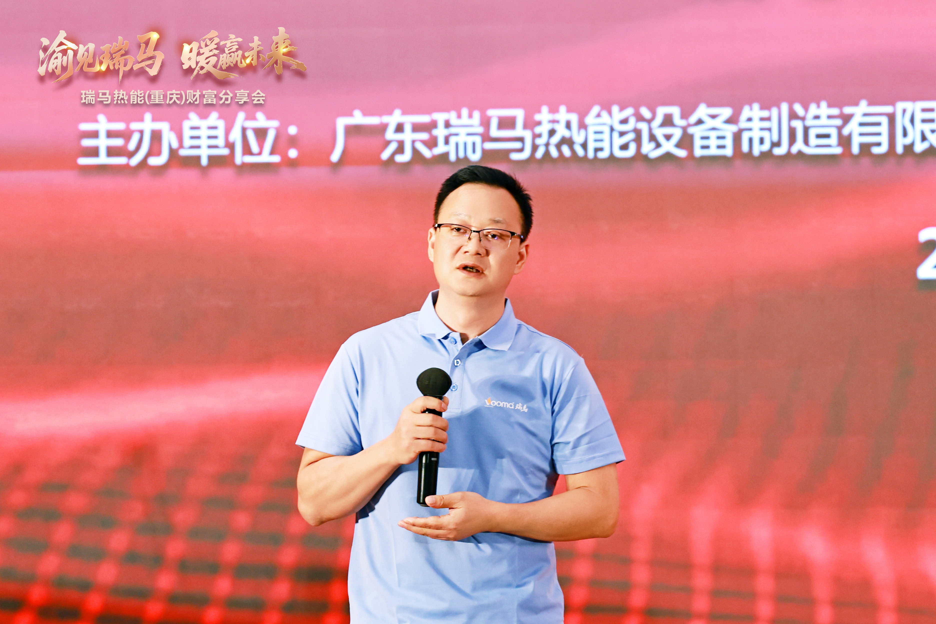 瑞馬熱能重慶財富會簽約48商，引爆西南暖通市場