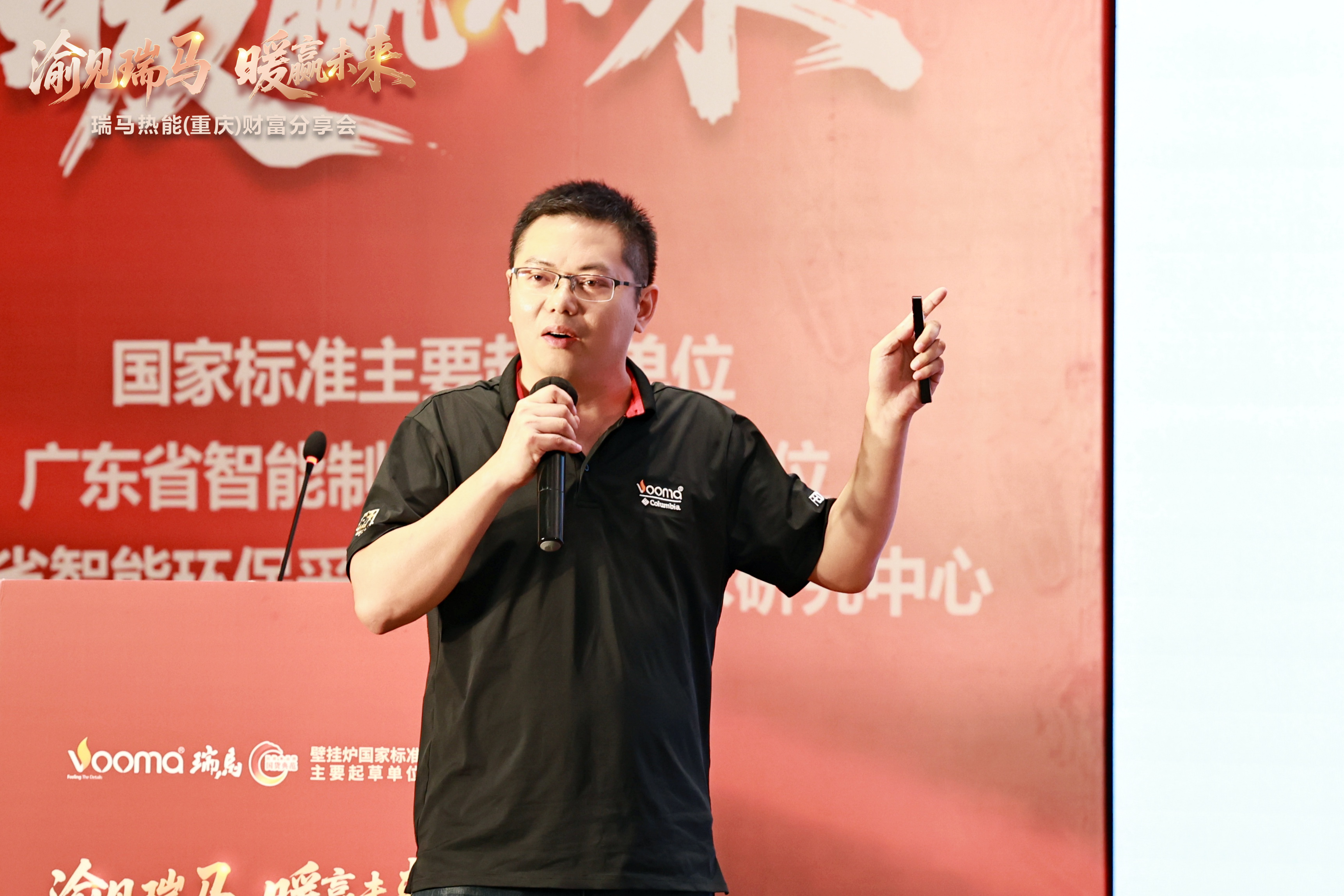 瑞馬熱能重慶財富會簽約48商，引爆西南暖通市場