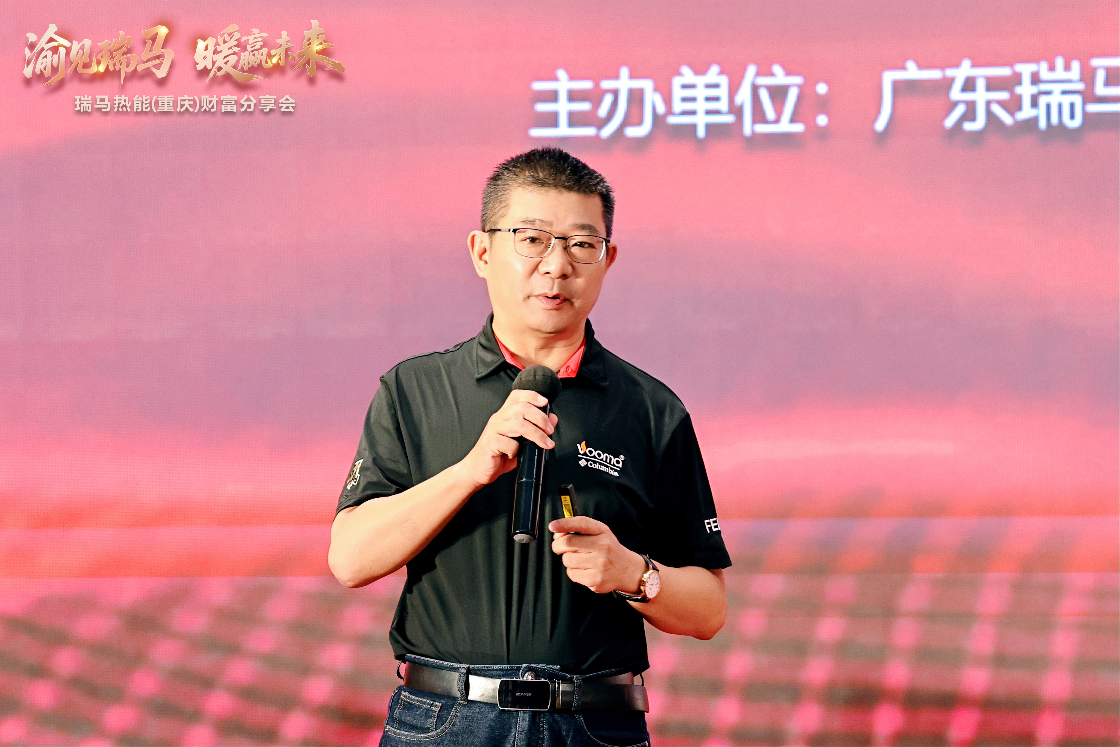 瑞馬熱能重慶財富會簽約48商，引爆西南暖通市場