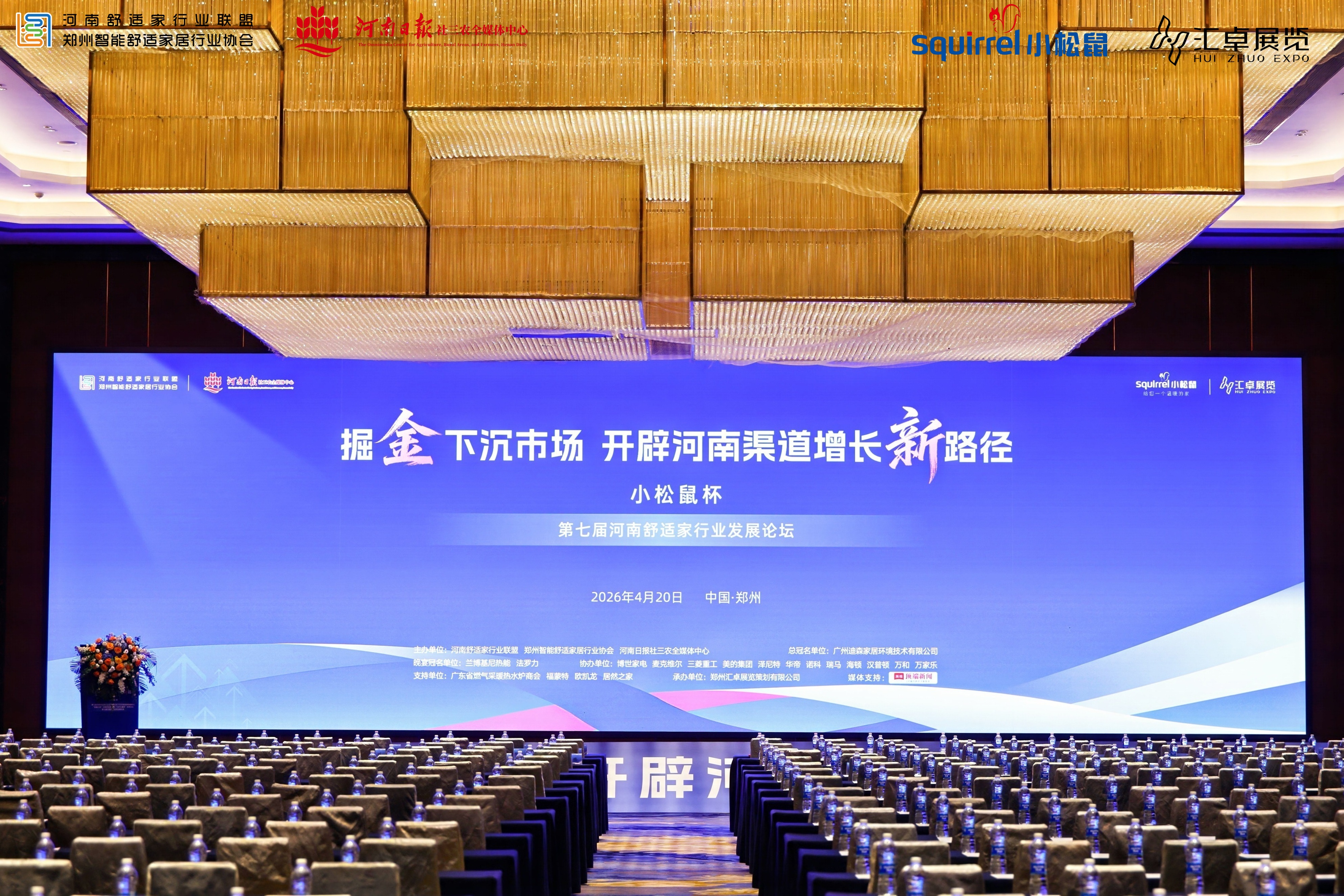 灣區(qū)瑞馬智造，燃爆河南舒適家論壇